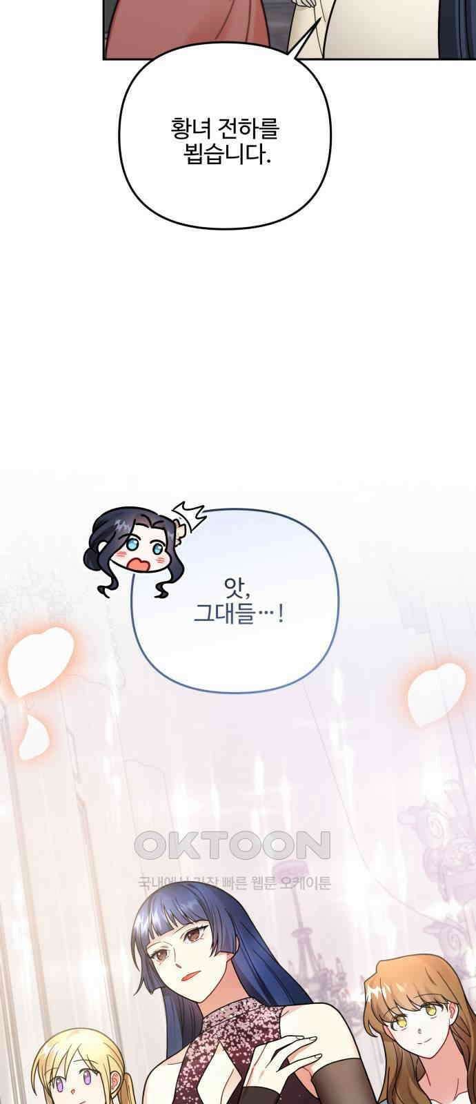 백설을 위하여 105화(최종화) 4