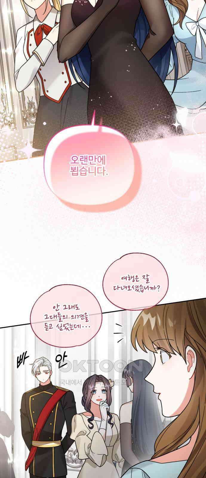백설을 위하여 105화(최종화) 5