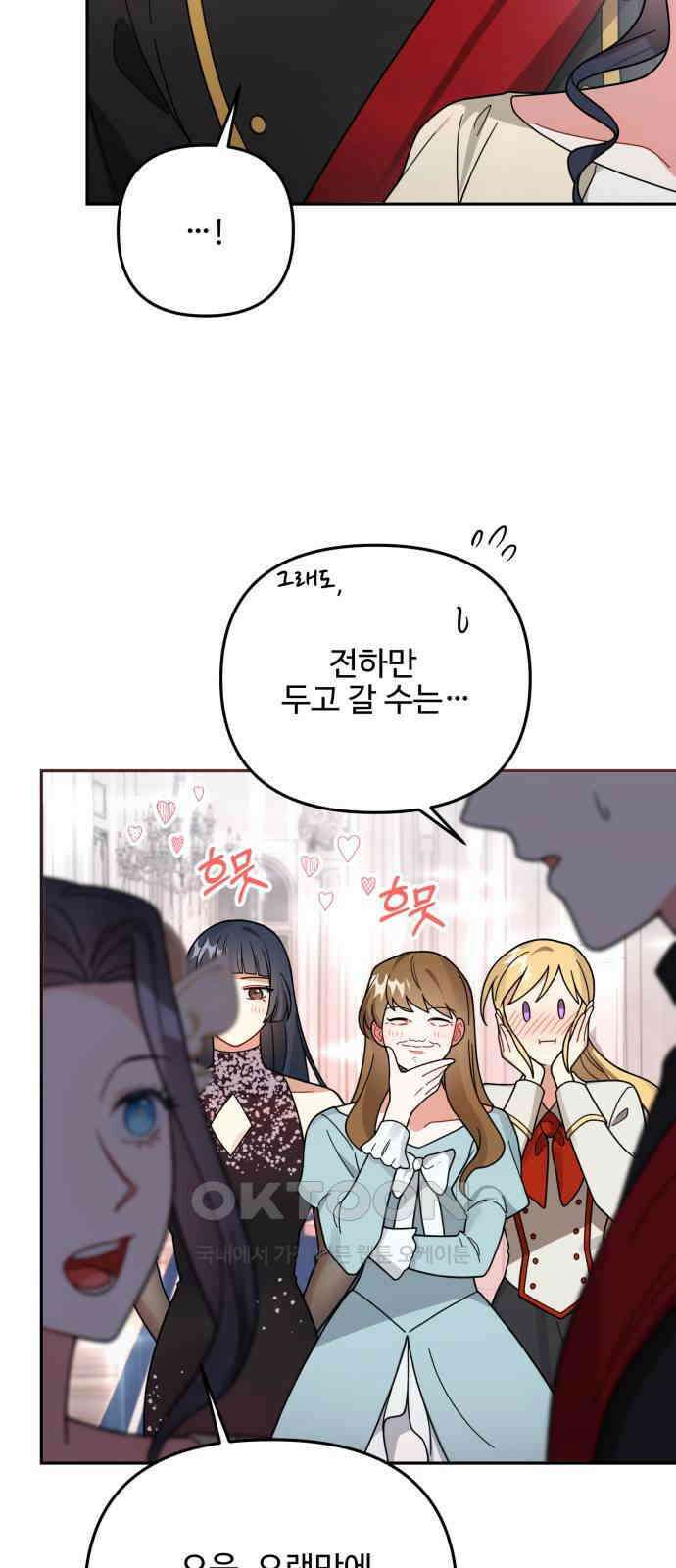 백설을 위하여 105화(최종화) 7