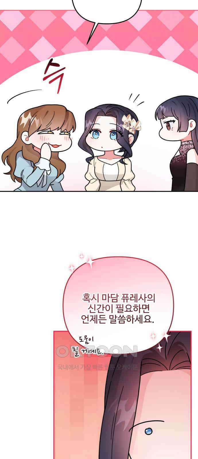 백설을 위하여 105화(최종화) 10