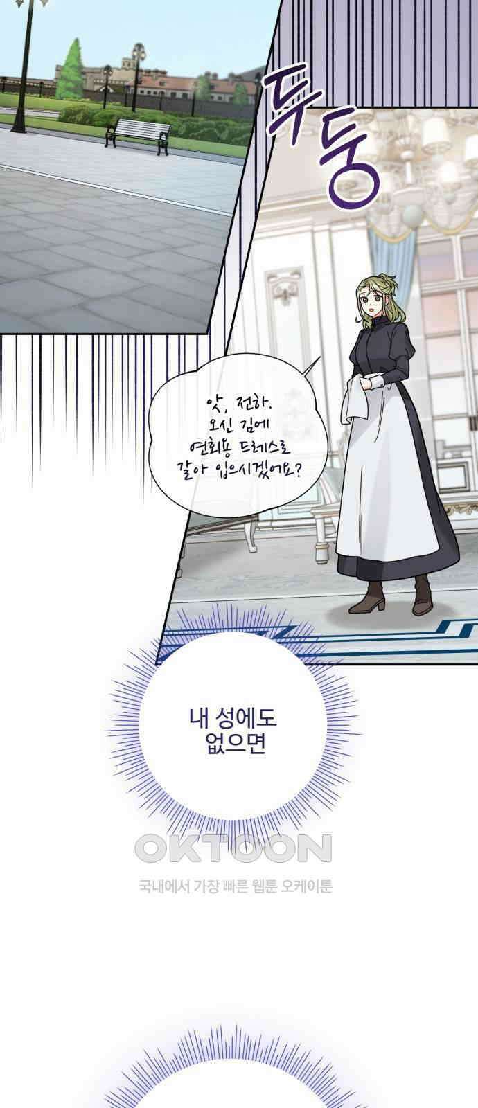 백설을 위하여 105화(최종화) 16