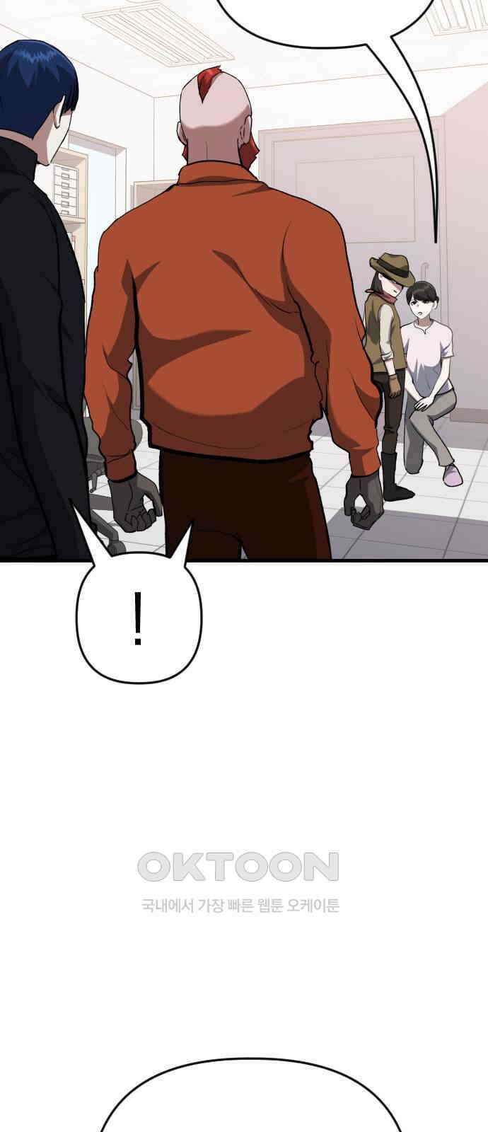 킬링킬러 106화 다시 만난 세계 3