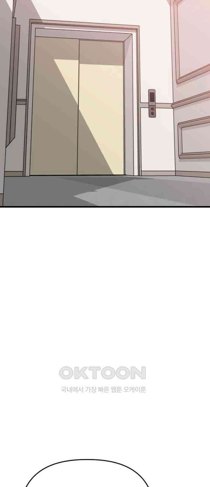 킬링킬러 106화 다시 만난 세계 5