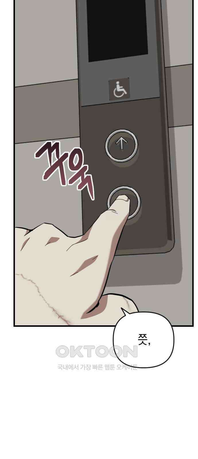 킬링킬러 106화 다시 만난 세계 7