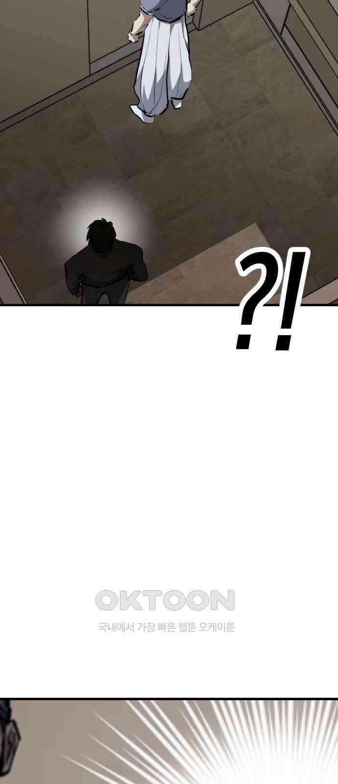 킬링킬러 106화 다시 만난 세계 13