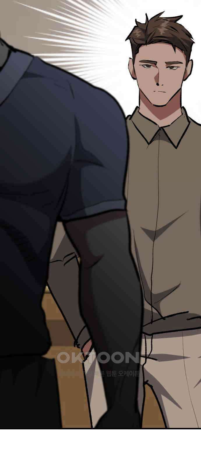 킬링킬러 106화 다시 만난 세계 14