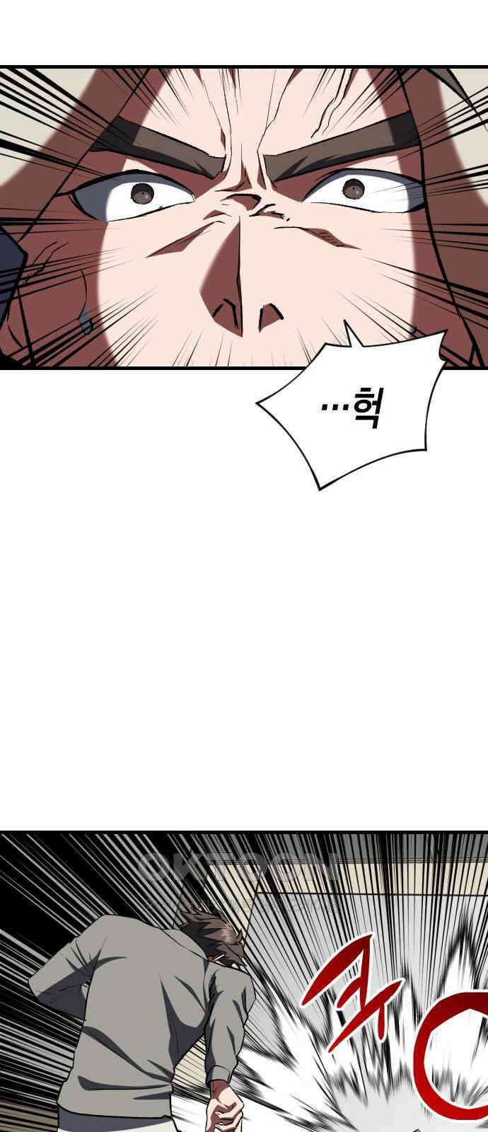 킬링킬러 106화 다시 만난 세계 24