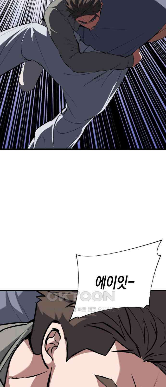 킬링킬러 106화 다시 만난 세계 34