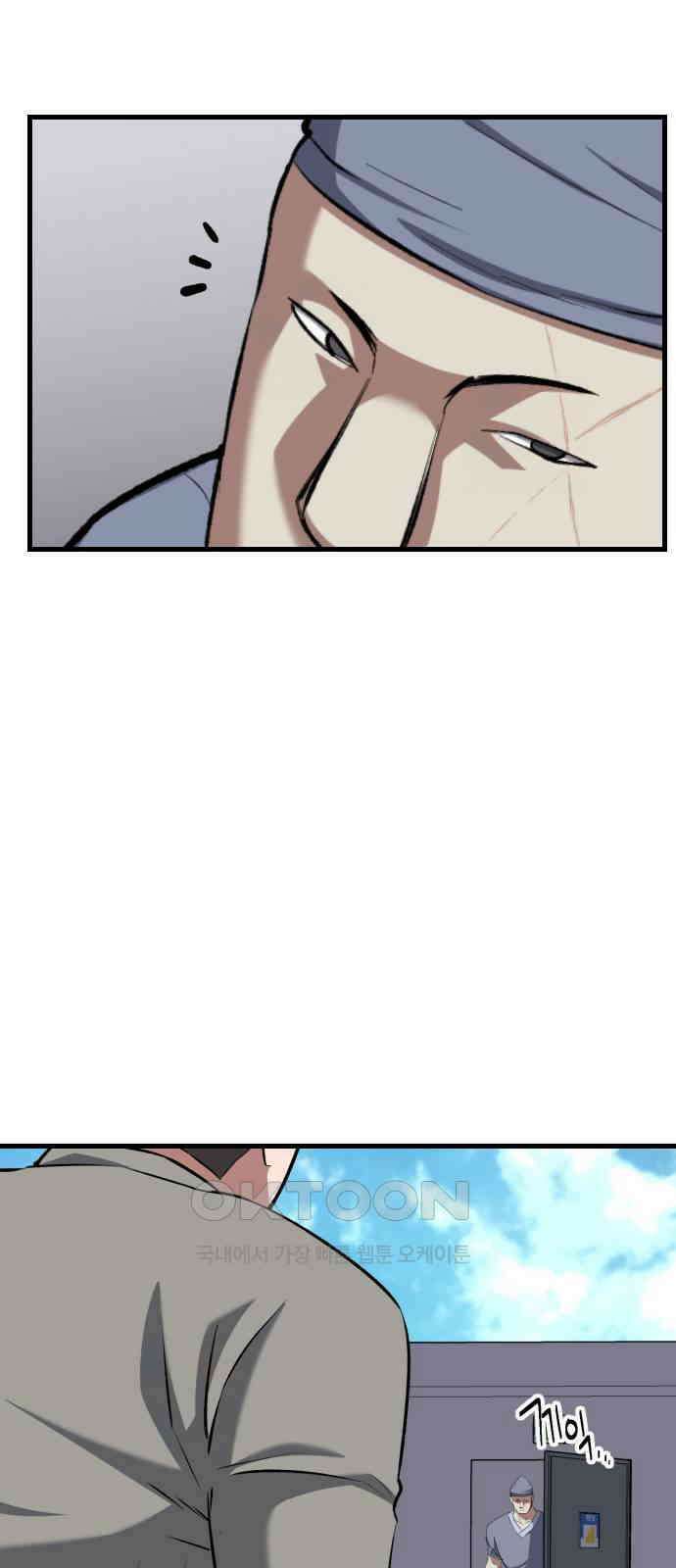 킬링킬러 106화 다시 만난 세계 39