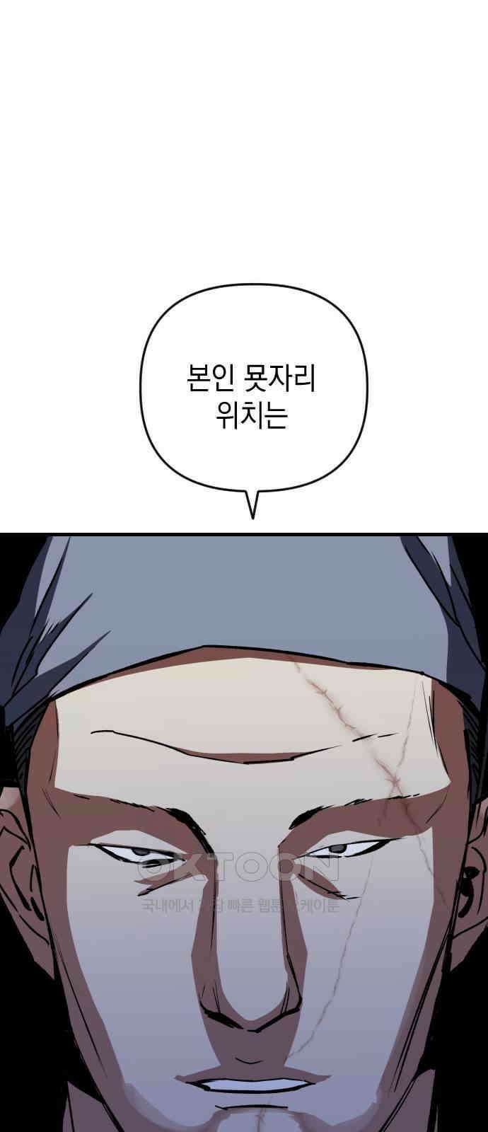 킬링킬러 106화 다시 만난 세계 43