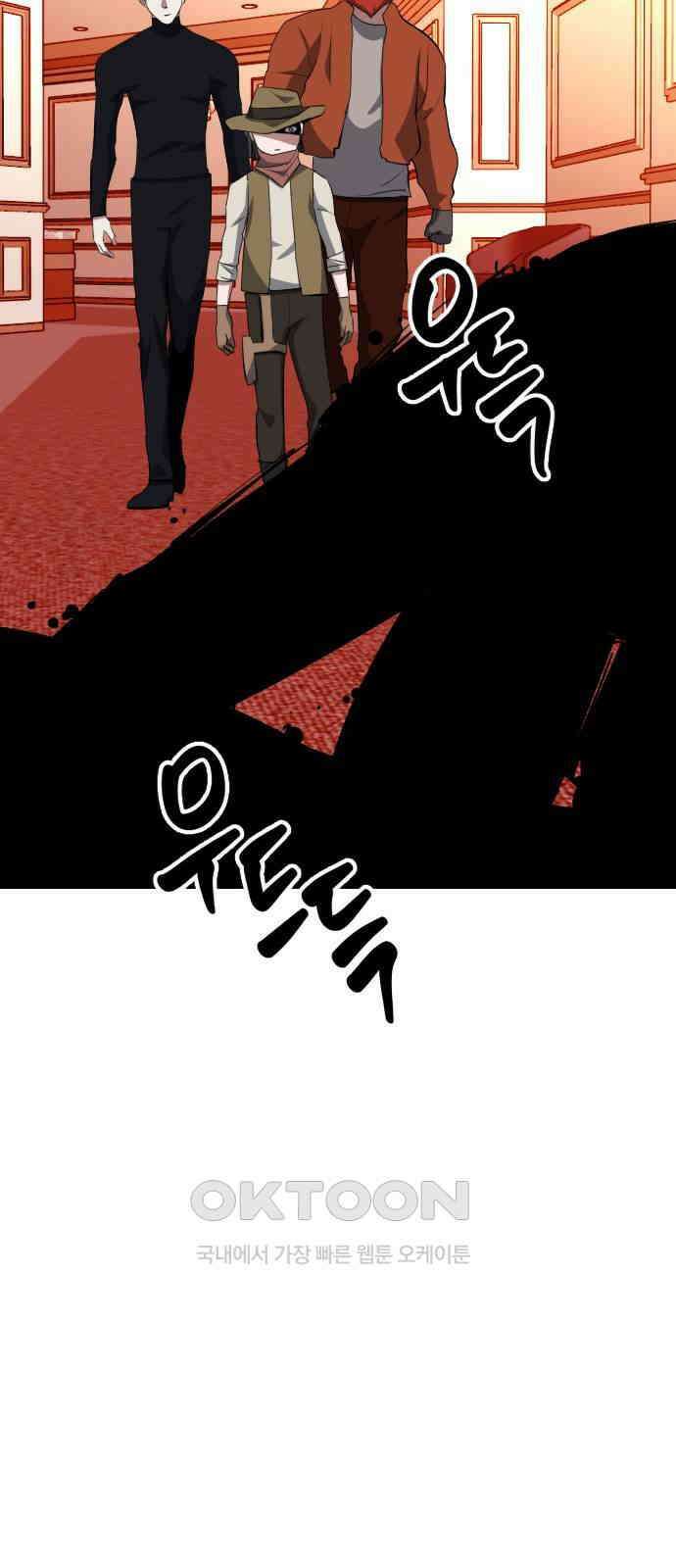 킬링킬러 106화 다시 만난 세계 48