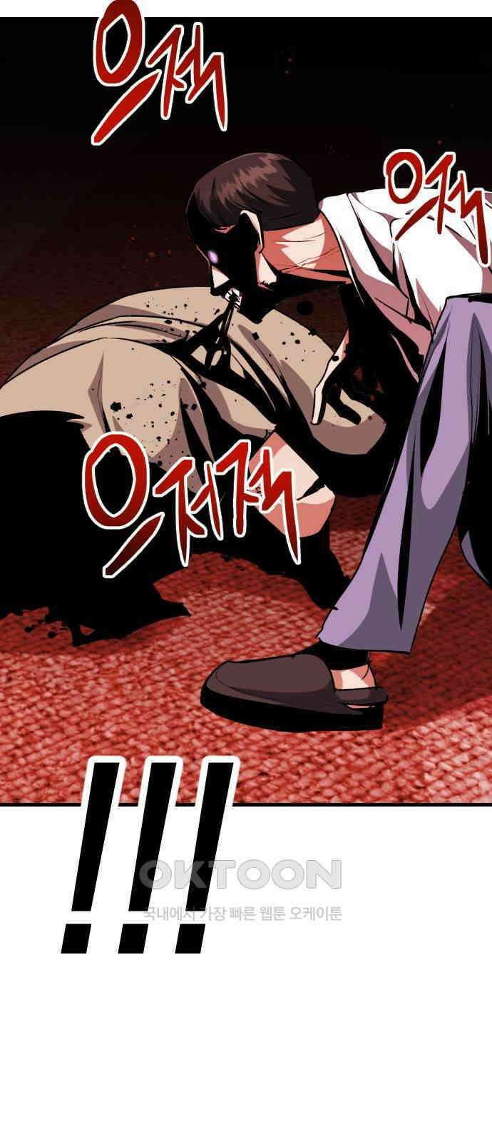 킬링킬러 106화 다시 만난 세계 49