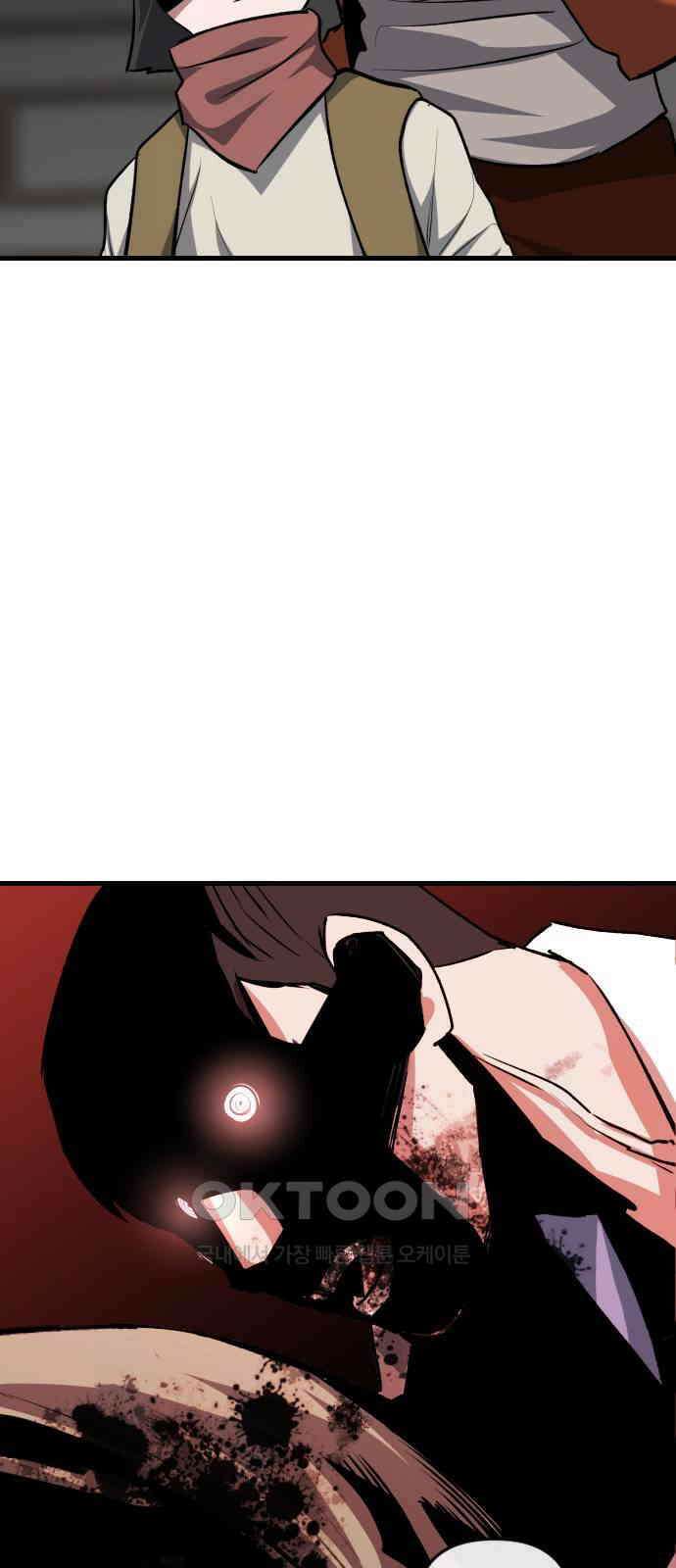 킬링킬러 106화 다시 만난 세계 51