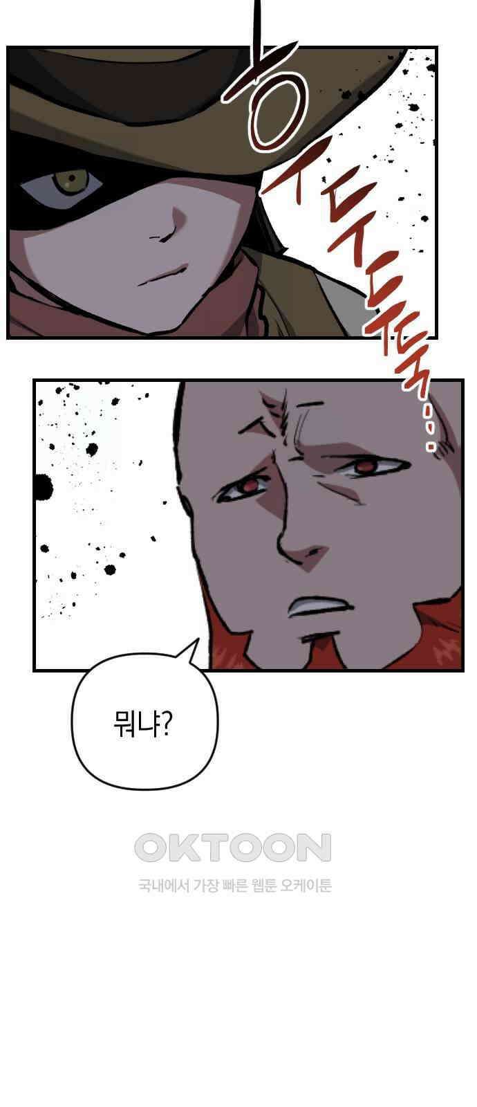 킬링킬러 106화 다시 만난 세계 55