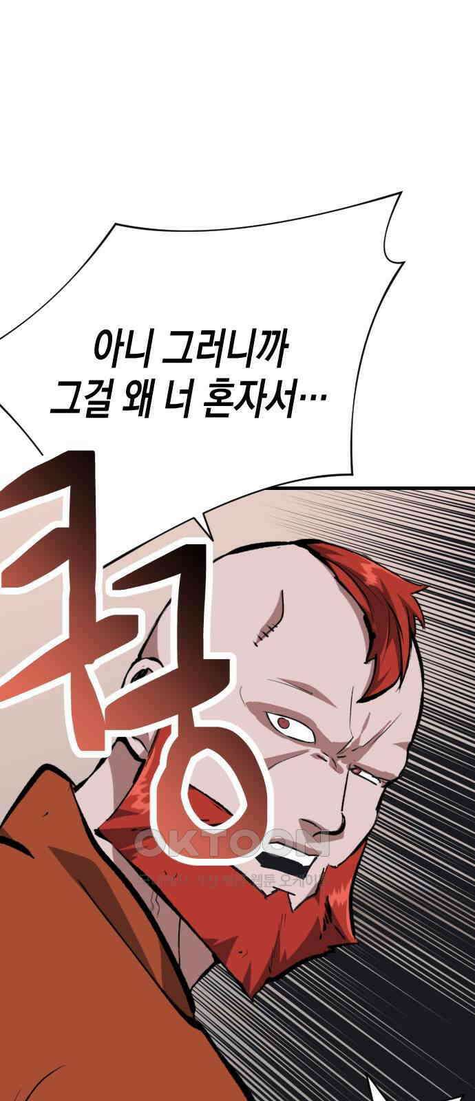 킬링킬러 106화 다시 만난 세계 59