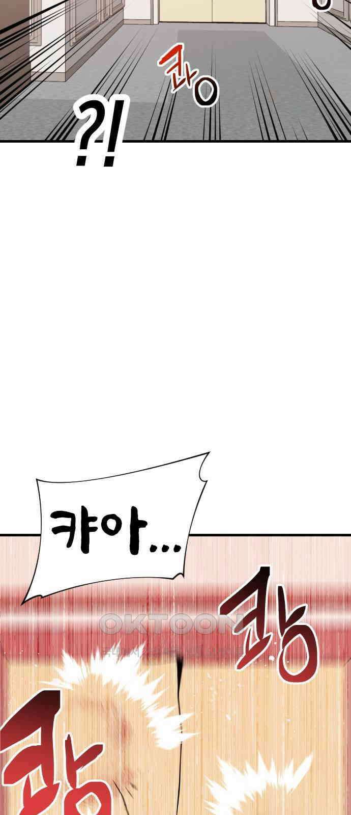 킬링킬러 106화 다시 만난 세계 61