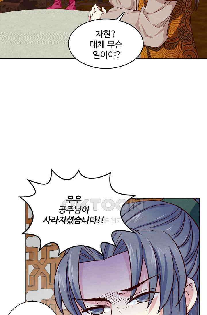 사악한 왕의 독한 왕비 155화 3
