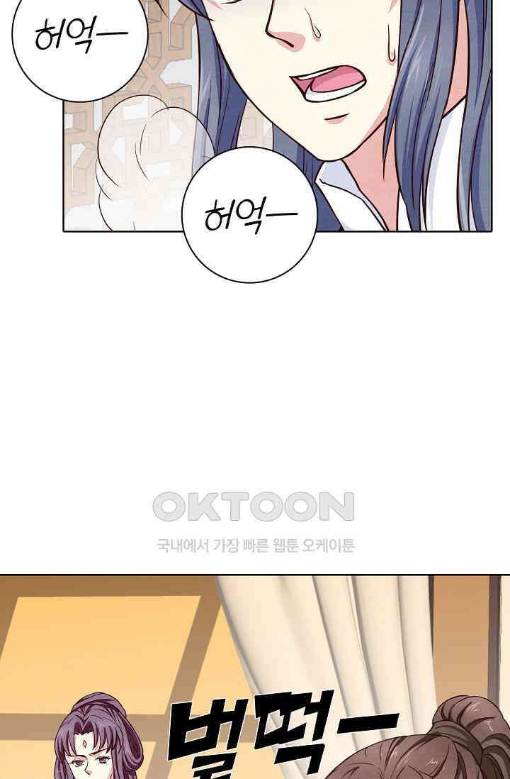 사악한 왕의 독한 왕비 155화 4