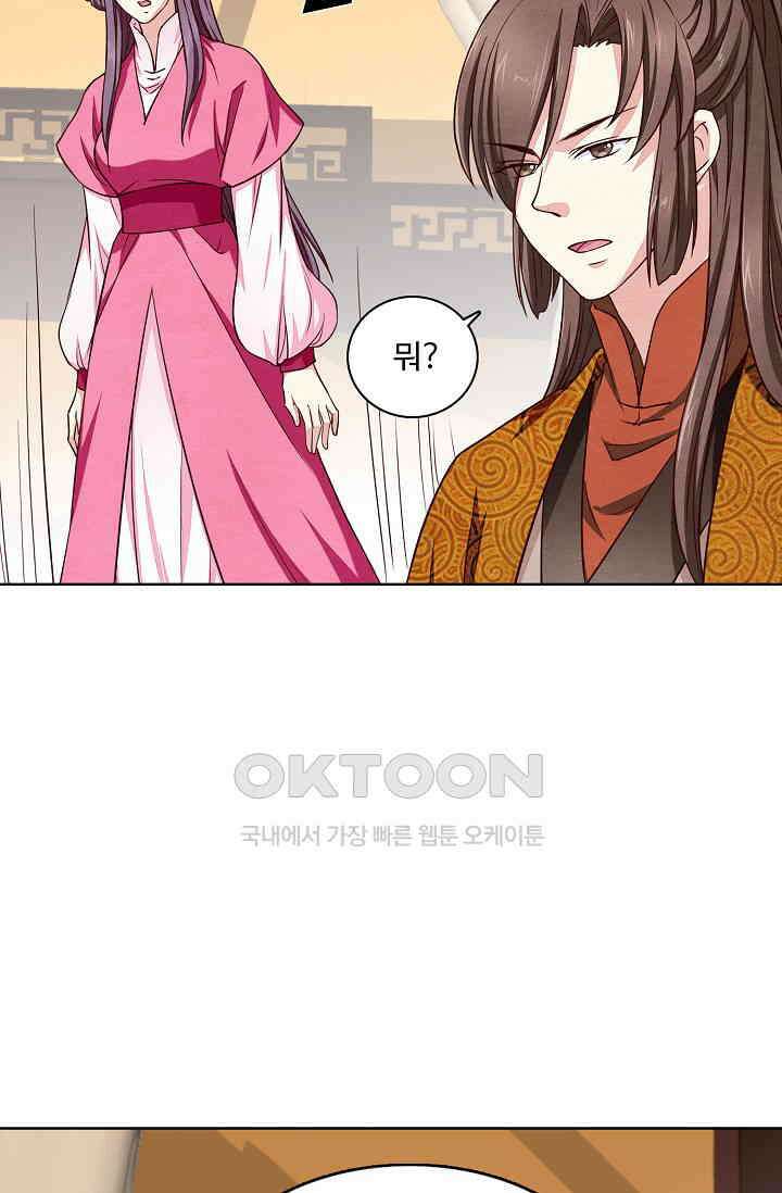 사악한 왕의 독한 왕비 155화 5