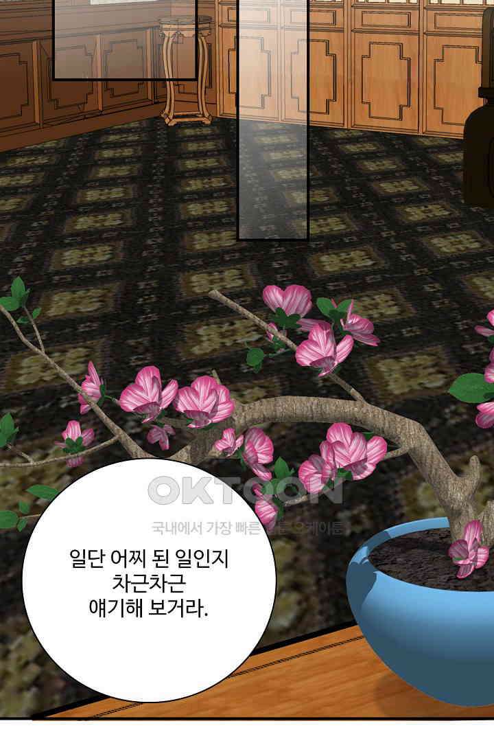 사악한 왕의 독한 왕비 155화 8