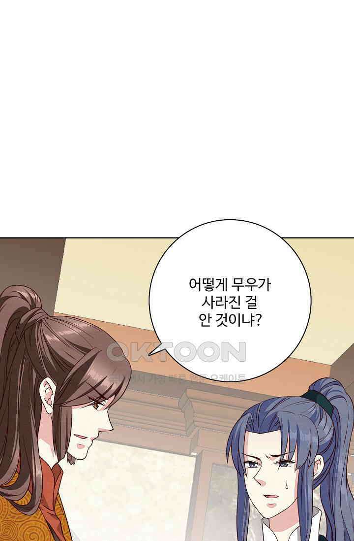 사악한 왕의 독한 왕비 155화 9