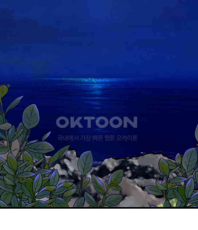 신혼부부 생활 백서 87화 2