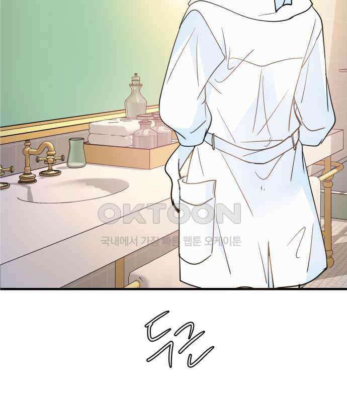 신혼부부 생활 백서 87화 4