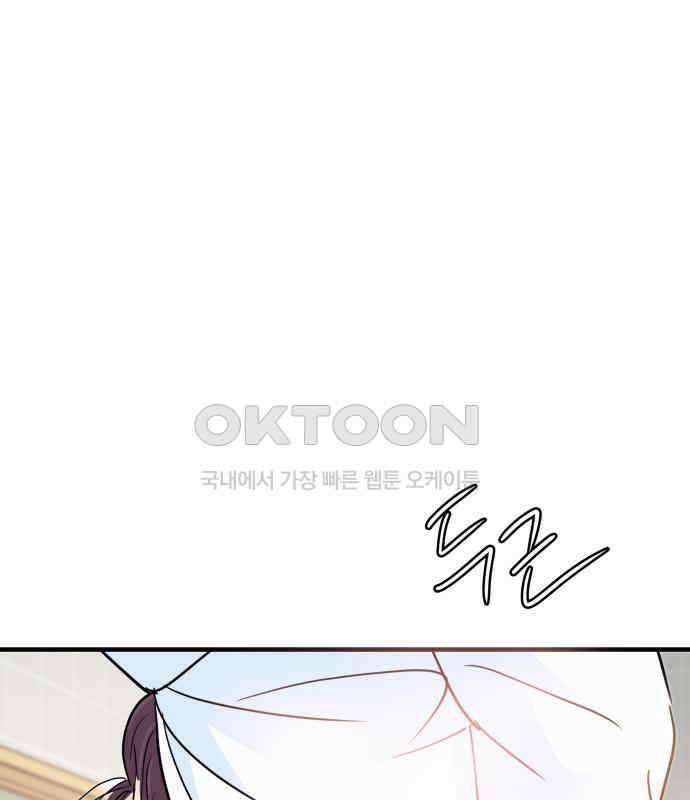 신혼부부 생활 백서 87화 5