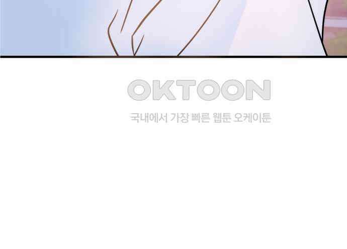 신혼부부 생활 백서 87화 13