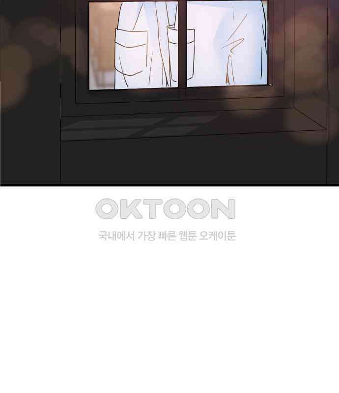 신혼부부 생활 백서 87화 17