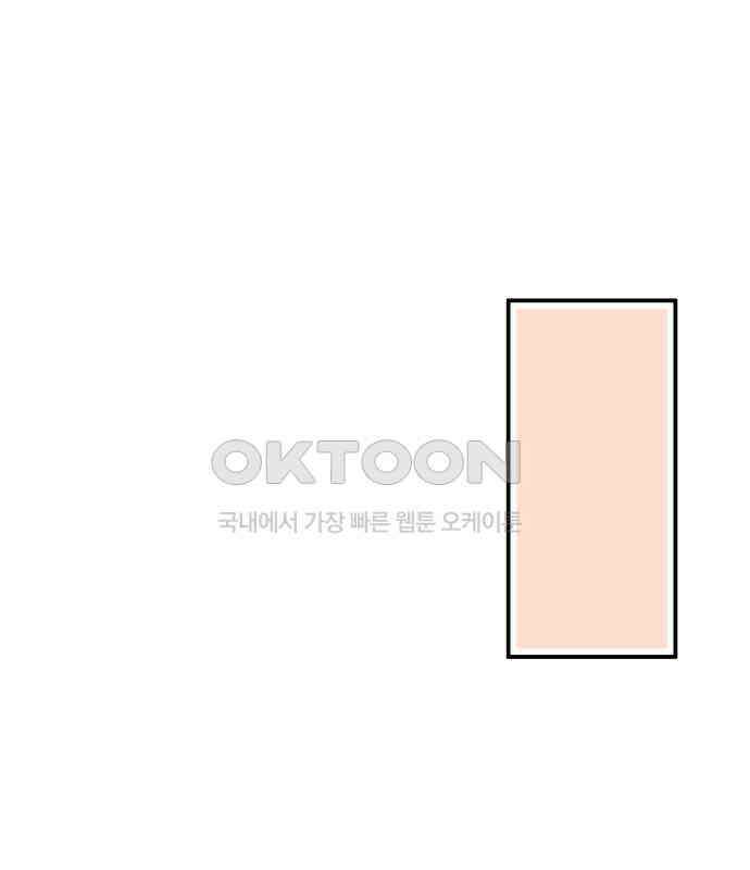 신혼부부 생활 백서 87화 18
