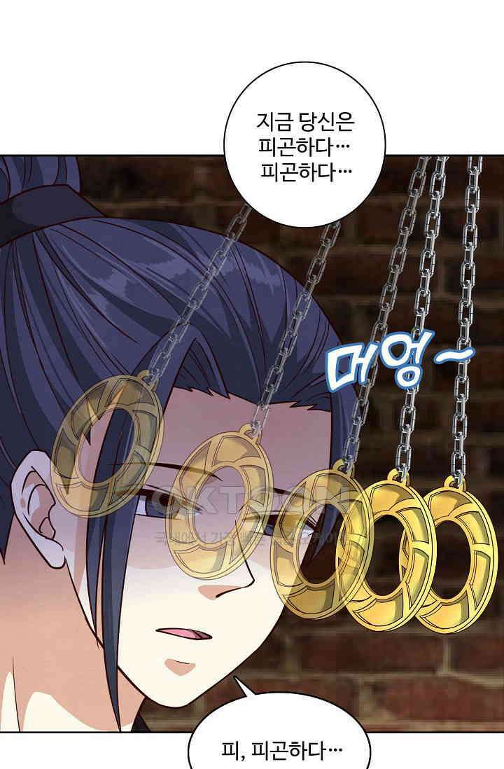 사악한 왕의 독한 왕비 165화 8