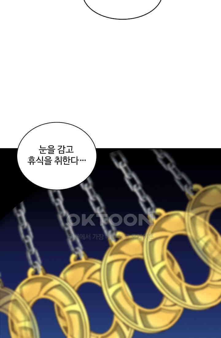 사악한 왕의 독한 왕비 165화 9
