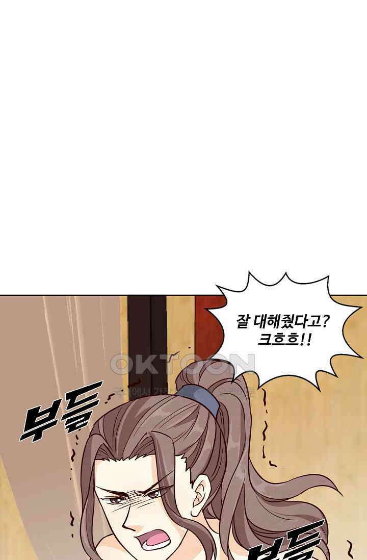 사악한 왕의 독한 왕비 174화 2