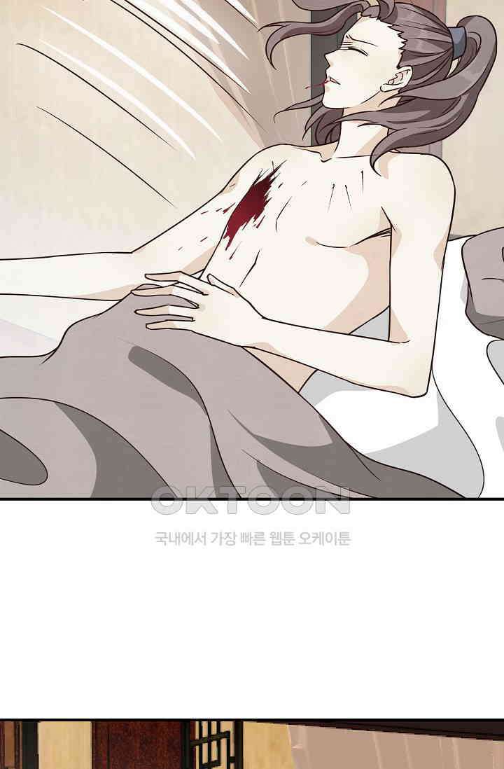 사악한 왕의 독한 왕비 174화 5
