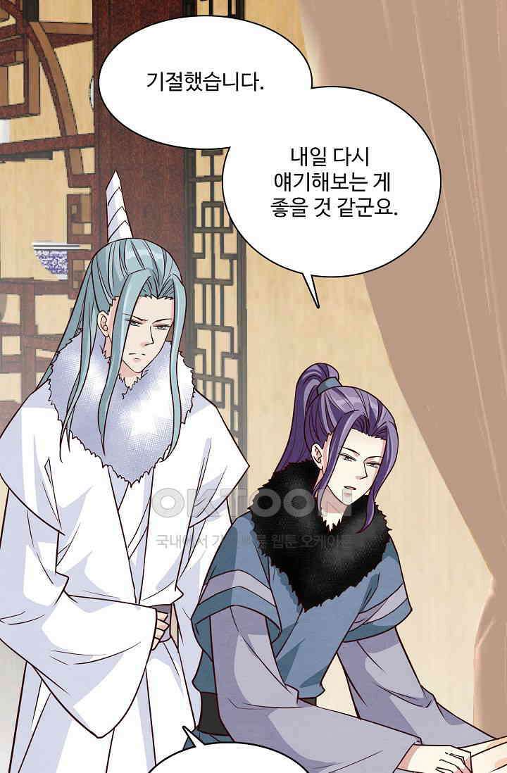 사악한 왕의 독한 왕비 174화 6