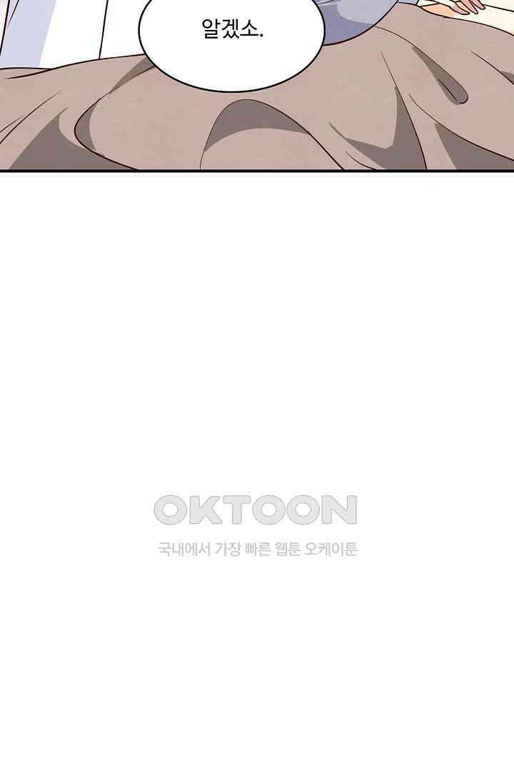 사악한 왕의 독한 왕비 174화 7