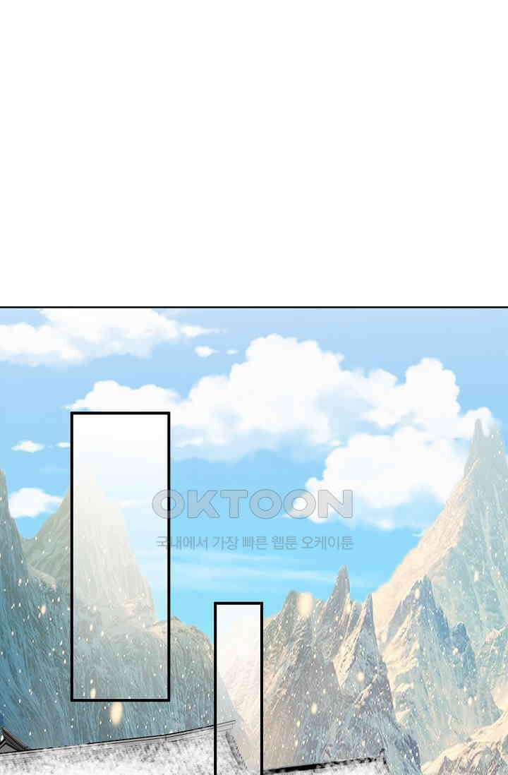 사악한 왕의 독한 왕비 174화 8