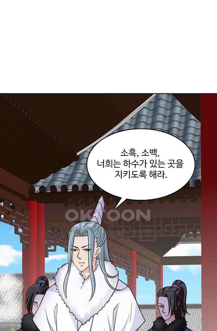 사악한 왕의 독한 왕비 174화 10