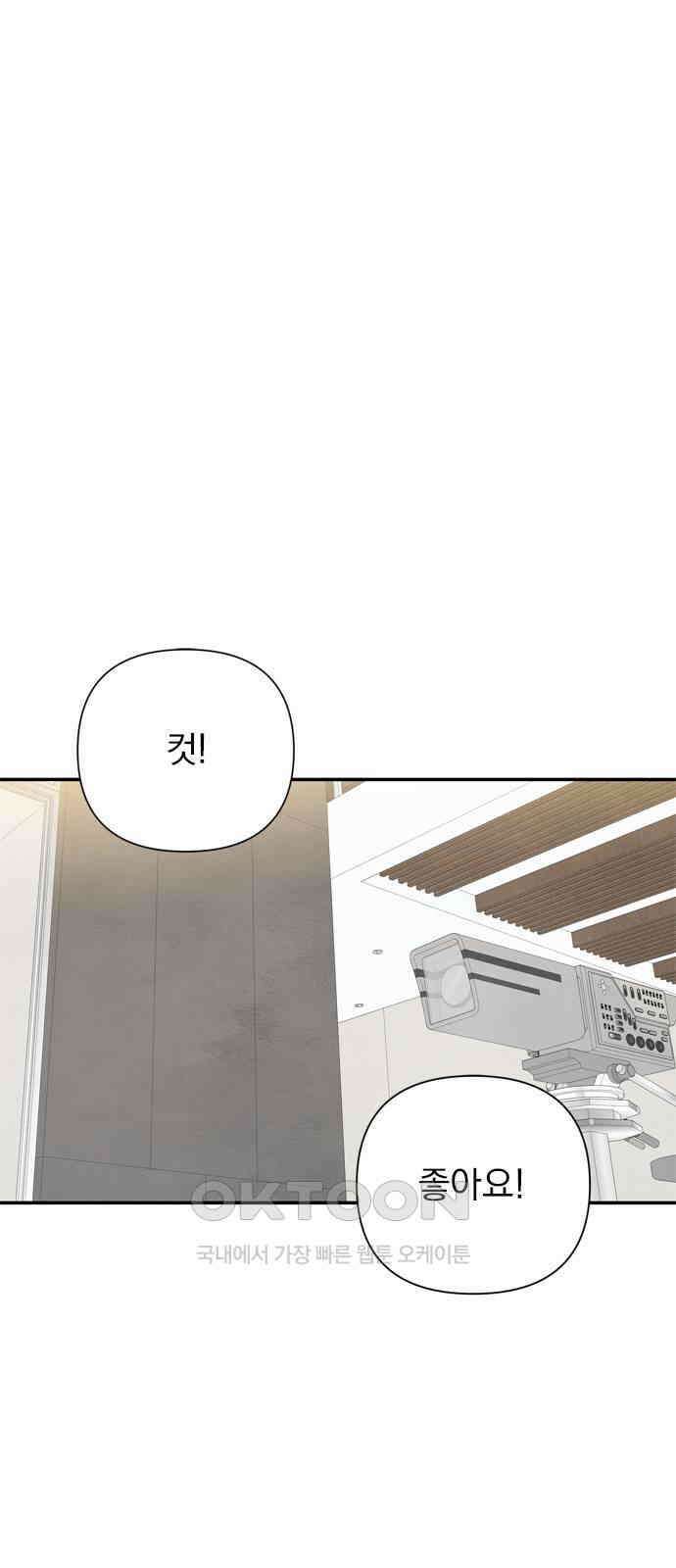최고의 뿔소라 69화 2