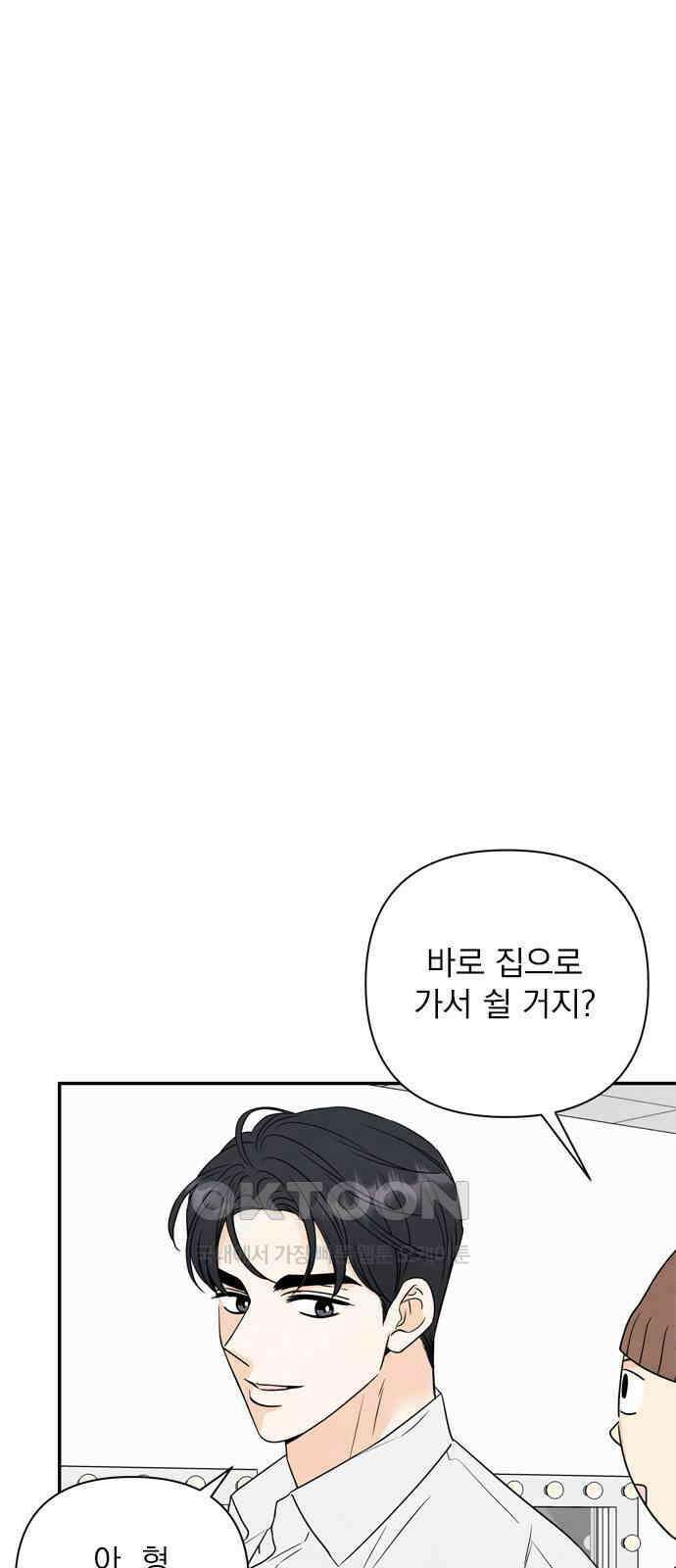 최고의 뿔소라 69화 4