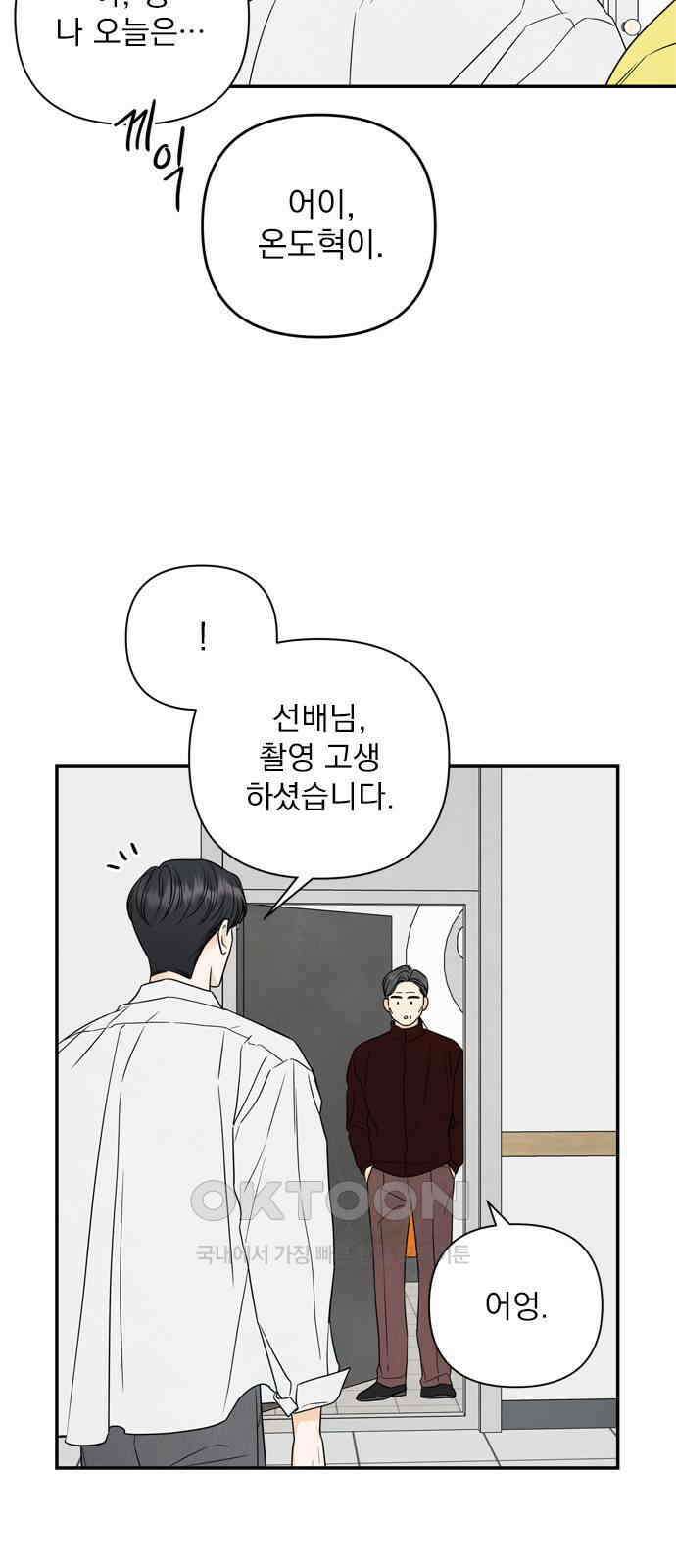 최고의 뿔소라 69화 5