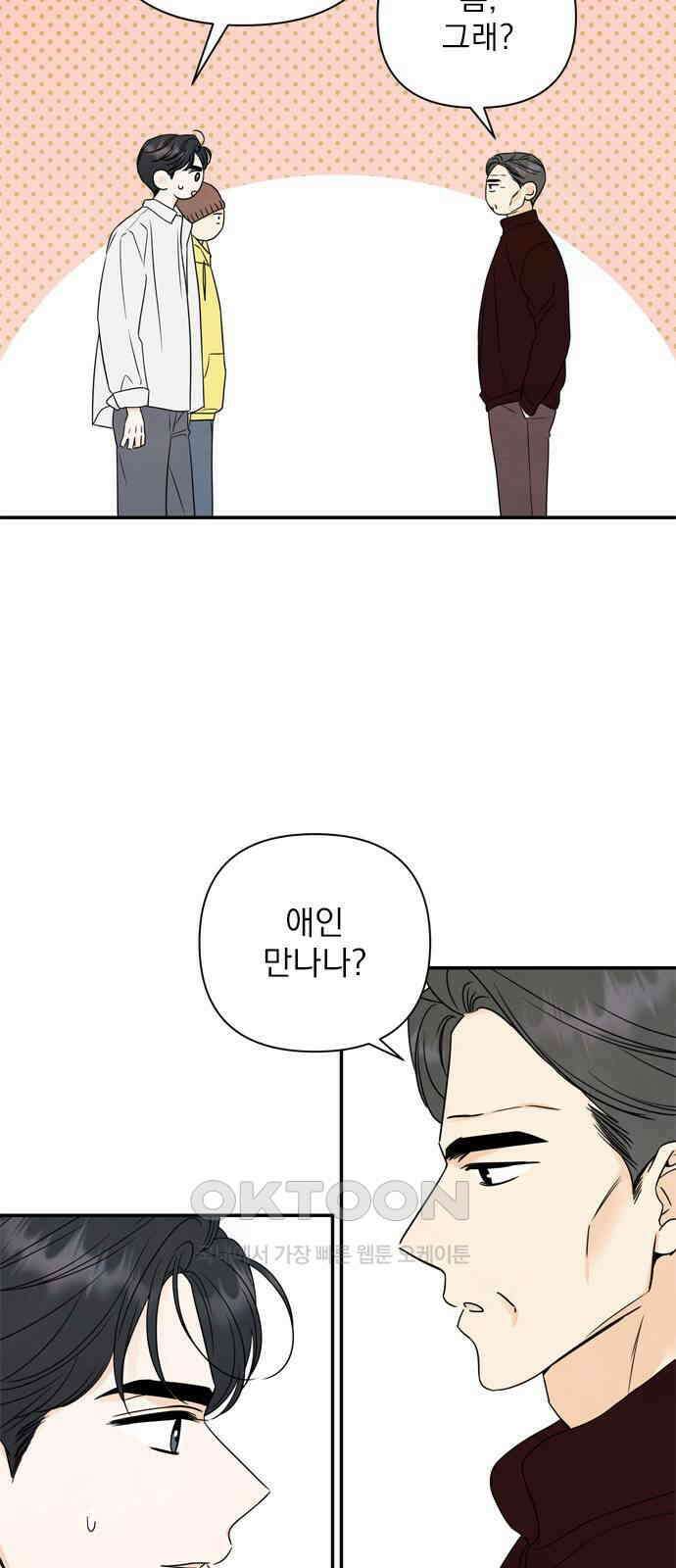 최고의 뿔소라 69화 7