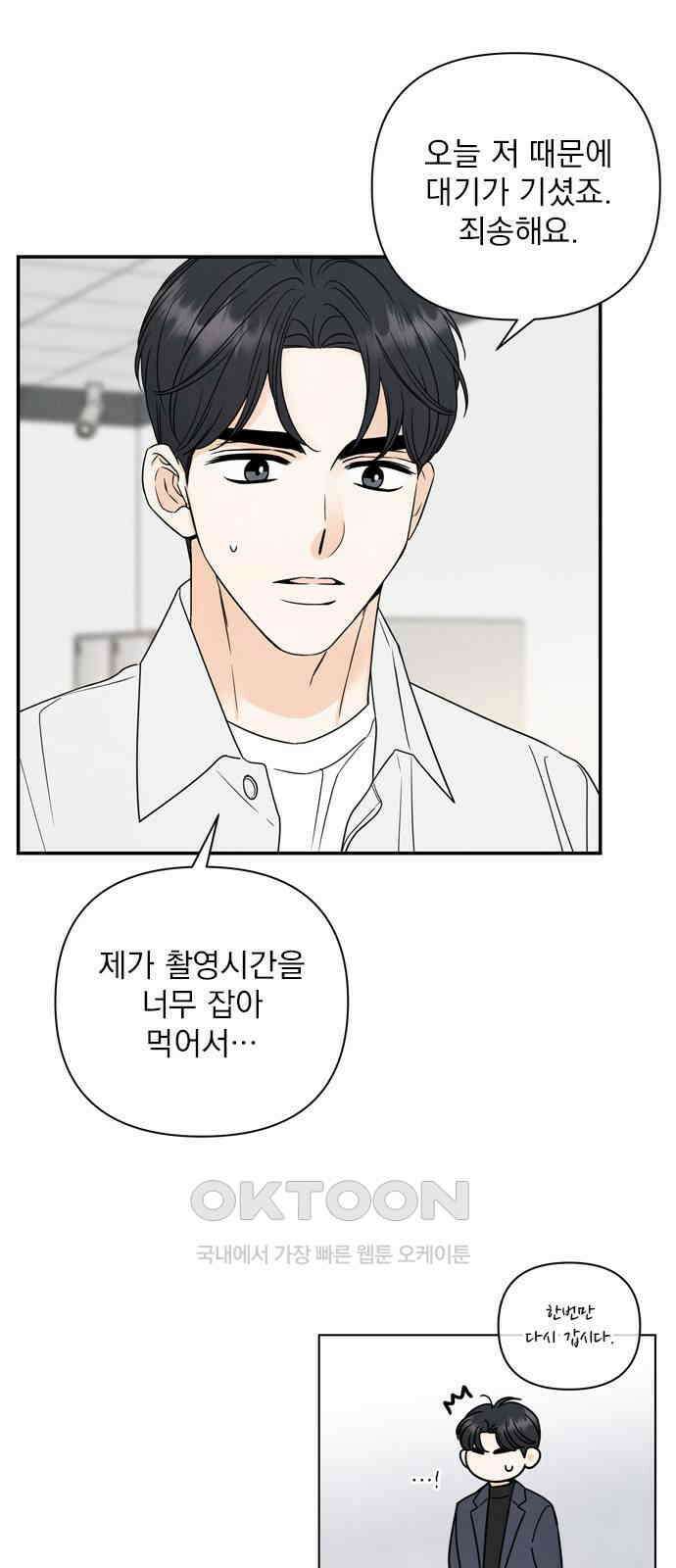 최고의 뿔소라 69화 9