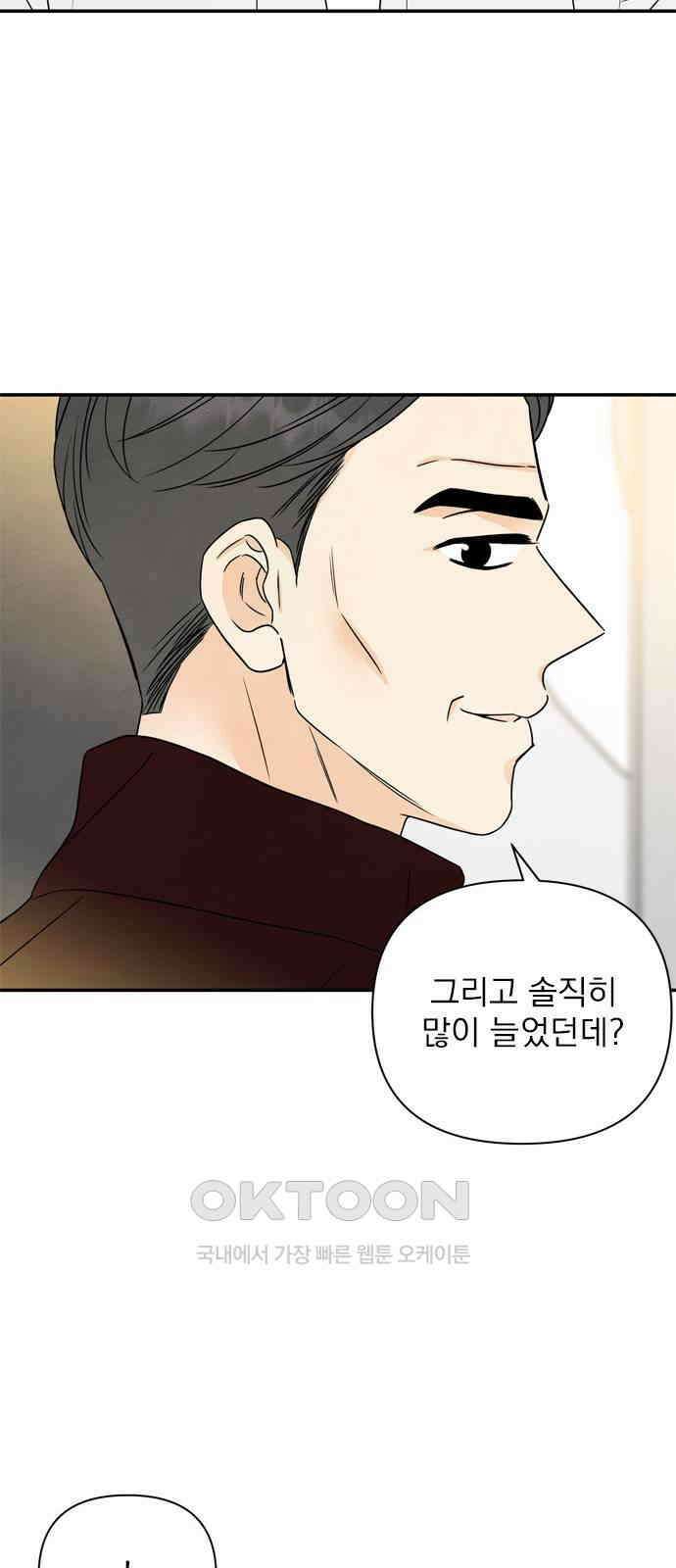 최고의 뿔소라 69화 12