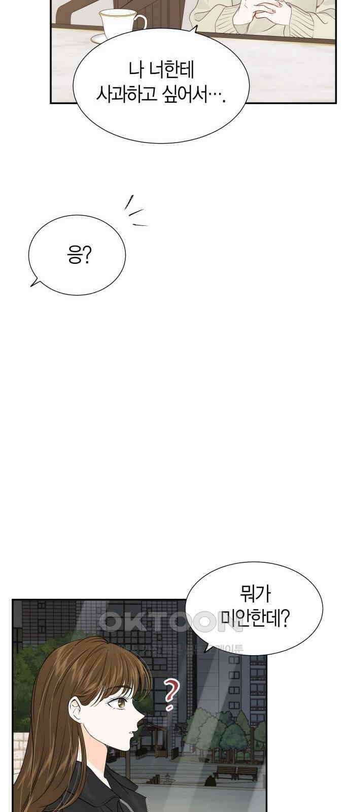 완벽한 파트너 87화 10