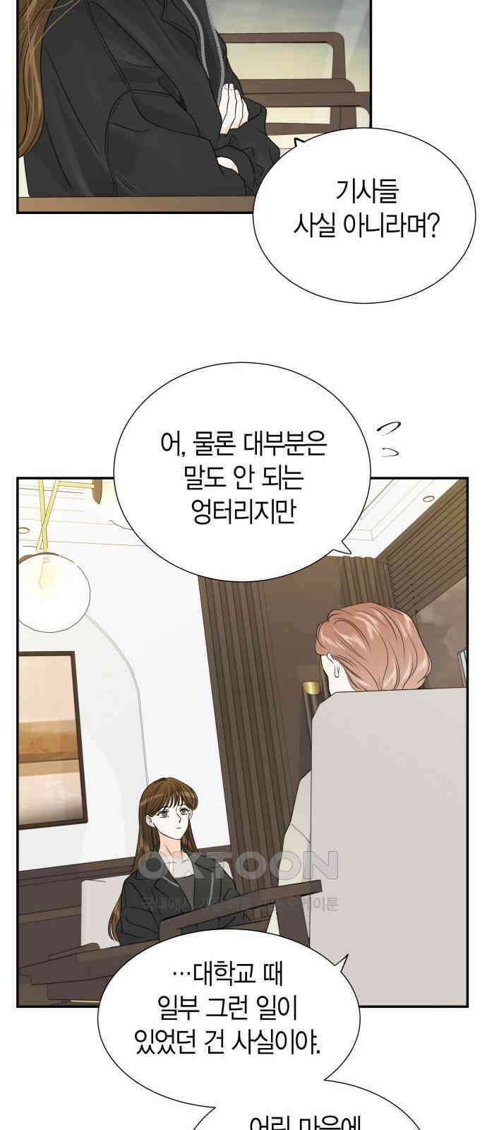 완벽한 파트너 87화 11
