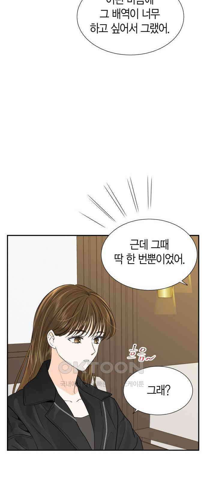 완벽한 파트너 87화 12