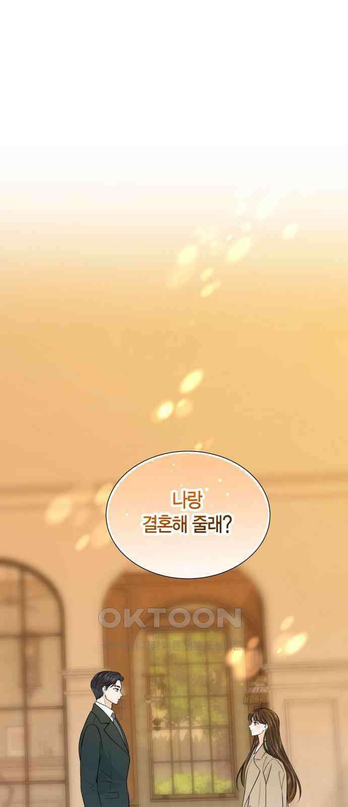 완벽한 파트너 90화 1