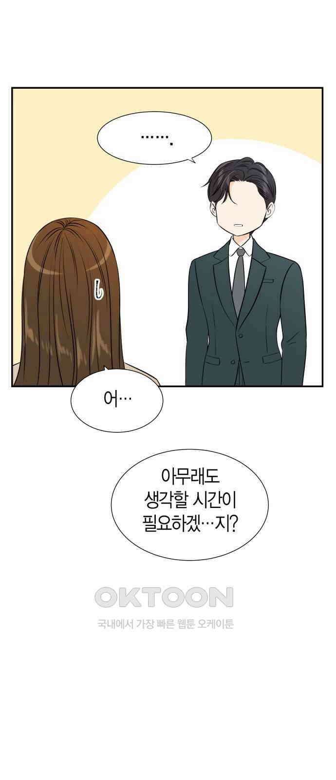 완벽한 파트너 90화 4